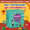 (仓发) 神奇的数学魔法王国（全12册）美国国家发明家科学院院士、清华大学博士生导师何吉波教授、清华大学顾丽珍教授联袂推荐/九州出版社/[韩]徐志源/9787510895722 商品缩略图1