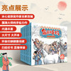 直播间-水墨中国绘本系列 传统经典故事（全6册） 商品缩略图3