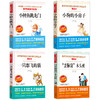 小鲤鱼跳龙门二年级上册必读课外书孤独的小螃蟹一只想飞的猫小狗的小房子歪脑袋木头桩快乐读书吧78910岁小学生童话故事书正版 商品缩略图4