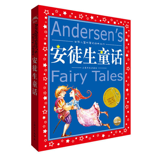 正版包邮 安徒生童话 格林童话 成语故事彩图注音版6-8-12岁一二三年级小学生儿童文学课外故事书3册畅销书 商品图1