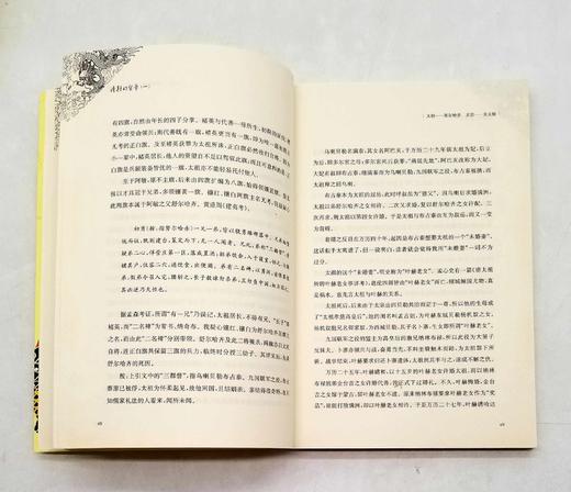 《清代的皇帝》1、2、4、5册，高阳著，上海文艺出版社，定价128，售价78元。非偏远地区包邮。

本书是高阳笔下脍炙人口的名著，勾辑了爱新觉罗的祖先及太祖、太宗、世祖、圣祖、世宗、高宗、仁宗、宣宗、 商品图8