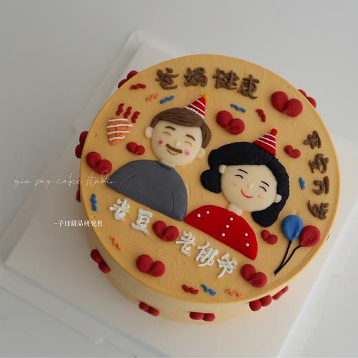 爸爸妈妈系列 （提前24小时预订） 商品图0