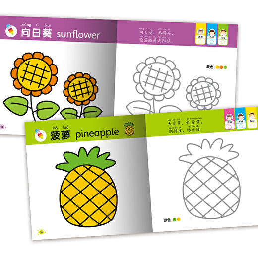 共6册 神奇动物/好奇宝贝启蒙涂色书 可爱人物+交通工具+美丽鲜花+神奇动物+日常用品+美味果蔬 儿童涂色画画书 商品图1