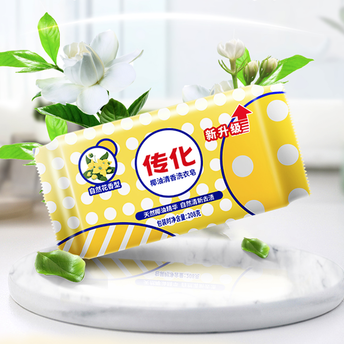 【传化】椰油清香洗衣皂 家用208g*4块组合装护色增白不发黄清新花香