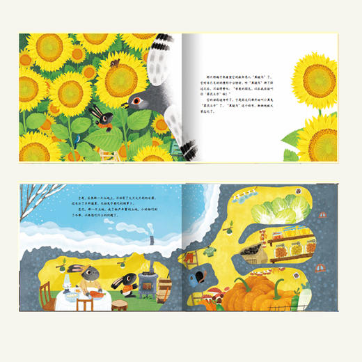 葵花王子  梁晓声亲子半小时美绘本 商品图4