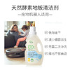 新加坡丨Green Kulture//植物公式 天然环保酵素地板清洁剂1000ML 商品缩略图3