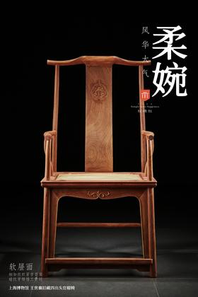 红桥红  家具严选  缅甸花梨（大果紫檀）【藤面 上博四出头 官帽椅】
