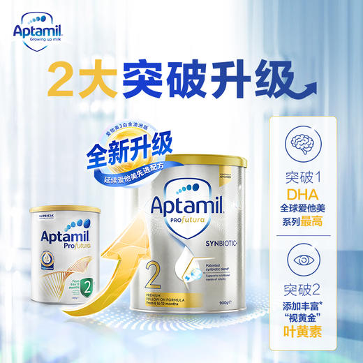 澳洲爱他美白金版2段适用年龄6-12个月儿童奶粉900g（不参与满赠活动）[福利品] 商品图2