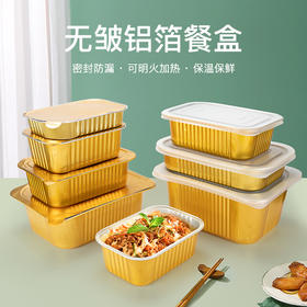 喇叭花一次性锡纸盒烧烤圆方形铝箔锡纸盘外卖打包烤鱼可封口125个