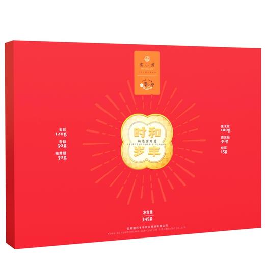 云小君时和岁丰 食用菌礼盒 云南高原特色食用菌 商品图4