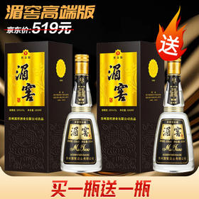 【推荐】[贵州老八大名酒 ]湄窖  黑金版  浓香型  55度   500ml单瓶装