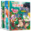 大中华寻宝记系列--恐龙世界寻宝记共三册 小学生科普百科书 商品缩略图0