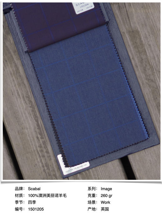 「爱好者直选60款上册」Scabal Image 澳洲美丽诺羊毛全麻衬套装 商品图5