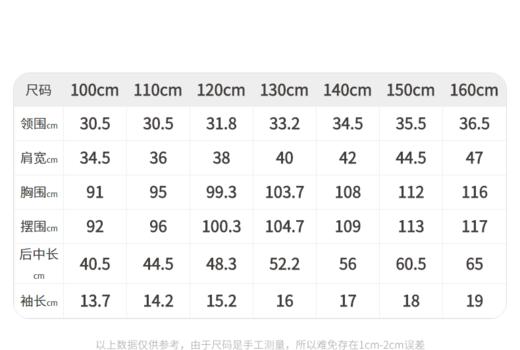 江南布衣童   22年新款儿童神奇动植物图案衬衣  1M5252110 商品图11