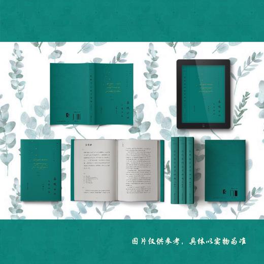 (仓发) 秦观诗词鉴赏辞典(珍藏本)(中国文学名家名作鉴赏精华)/上海辞书出版社/9787532657254 商品图2