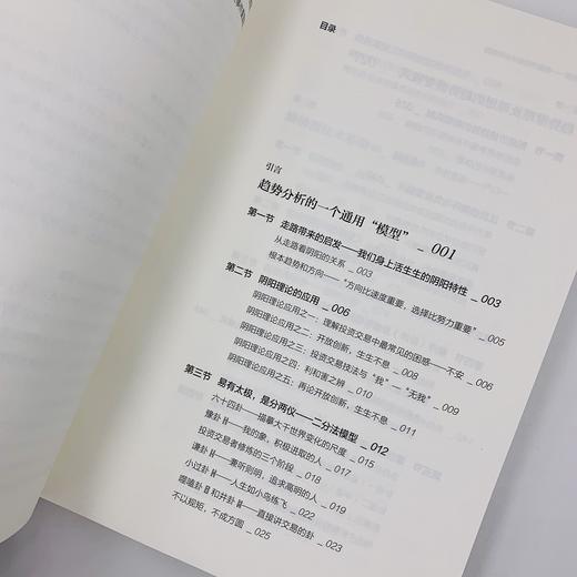 一小时漫画缠论实战法+股票大作手回忆录 丁圣元注疏版+趋势投资 金融市场技术分析指南 套装 商品图2