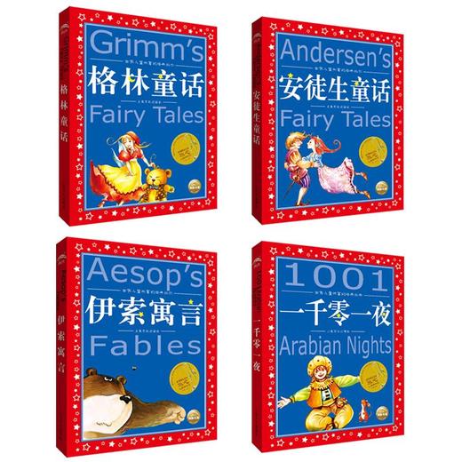 新华书店旗舰店安徒生童话格林童话一千零一夜365夜彩图注音版6-8-12岁一二三年级小学生儿童文学课外故事书世界儿童共享系列 商品图1
