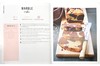 预售 法国拉鲁斯糕点和烘焙专业指南 英文原版 Larousse Patisserie and Baking 蛋糕烘焙食谱 烘焙指南 精装 西式点心 商品缩略图3