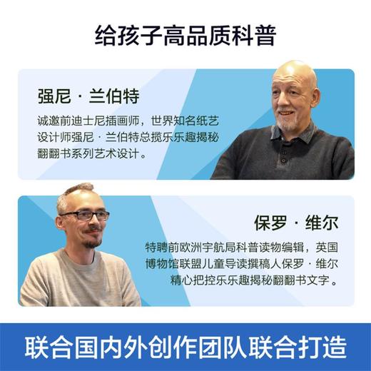 揭秘海洋立体翻翻书揭秘垃圾+建筑+船舶+海洋 乐乐趣揭秘系列儿童3d立体书 3-10岁学生海洋动物生物百科全书 海底世界科普百科全书 商品图2