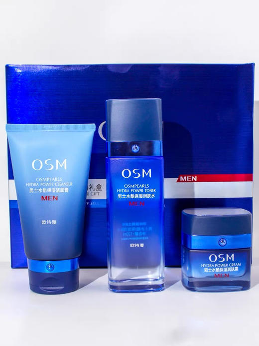 OSM欧诗漫男士水酷保湿动力礼盒套装 补水保湿（洁面120g+水120ml+50g） 商品图2