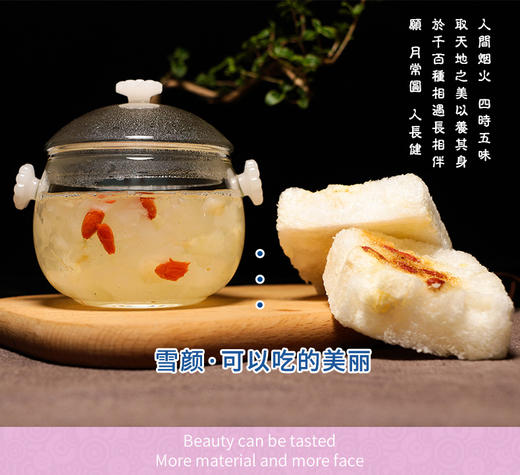 18g*8雪燕红枣桂圆羹 养颜养食 商品图1
