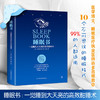 【心如健推荐】睡眠书 : 一觉睡到大天亮的酣睡术 商品缩略图1