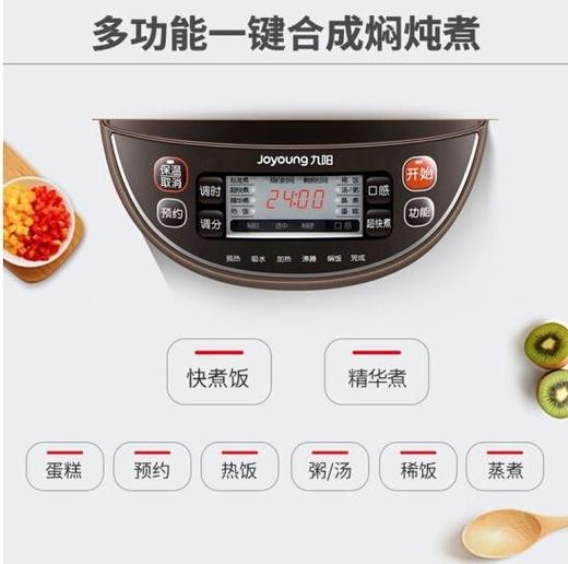 九阳电饭煲 JYF-40FS69电饭煲4L家用 商品图1