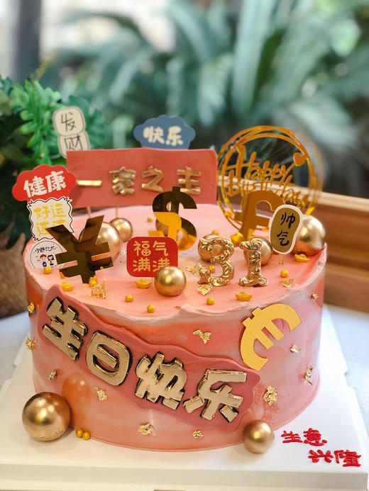 男士一家之主奶油蛋糕 下单前请仔细阅读商品详情 商品图0