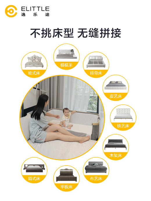 【分销专属链接】elittle逸乐途小安稳婴儿床可折叠宝宝便携式移动新生儿拼接大床 商品图2