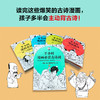 正版包邮 半小时漫画唐诗1、2+宋词1、2+必背古诗词5册套装 混子哥陈磊新作 爆笑古诗词漫画唐诗宋词 商品缩略图2