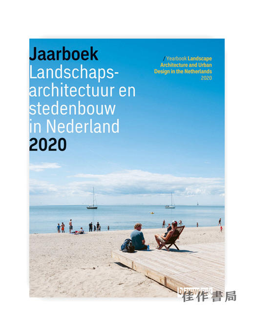 【全新现货】 Yearbook Landscape Architecture And Urban Design In The Netherlands 2020/2020年荷兰景观建筑与城市设计年鉴 商品图0