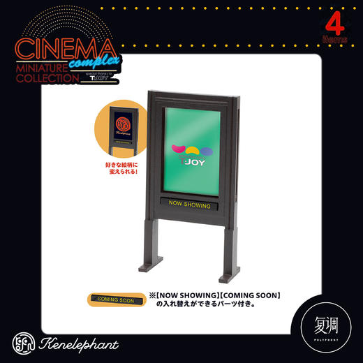 现货 Kenelephant T-Joy电影院 盲盒 商品图7