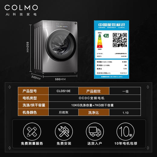 COLMO洗衣机CLDS10E-Q 商品图7