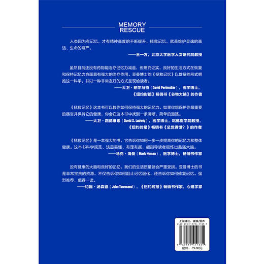 【心如健推荐】拯救记忆 商品图2