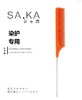 SA.KA硅胶梳K-6T   橙色 黄色 白色 裁发梳 挑梳 梳子 商品缩略图2