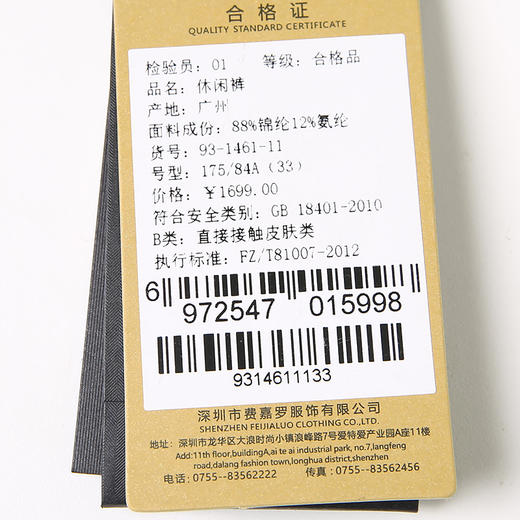 YvesFigarau伊夫·费嘉罗931461休闲裤 商品图7