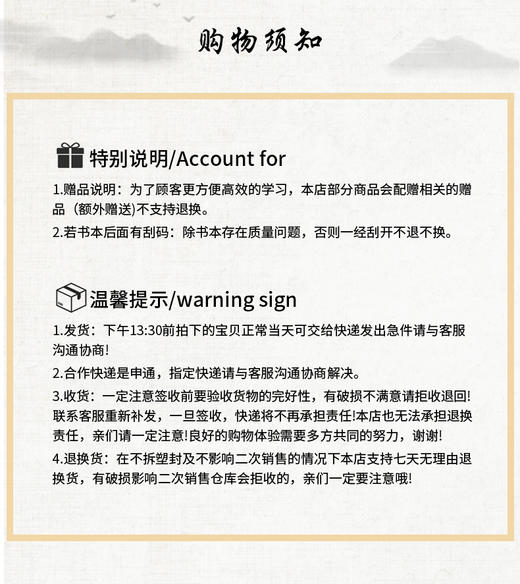 李妍怡医话医案集 商品图6