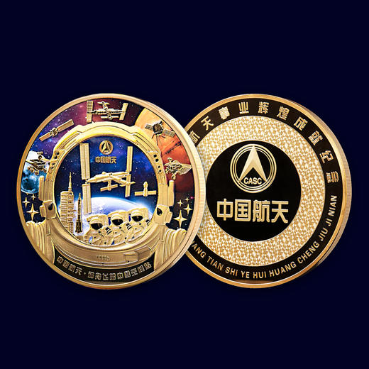 中国航天成就镀金纪念章，重1公斤！ 商品图2