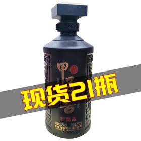 【推荐】鸭溪窖  甲子窖(光瓶）  52度 浓香型  500ml