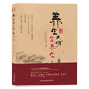 【心如健推荐】养生大咖谈养生（第三辑）/名医养生精华录/揭开养生秘密/健康养生 商品缩略图0