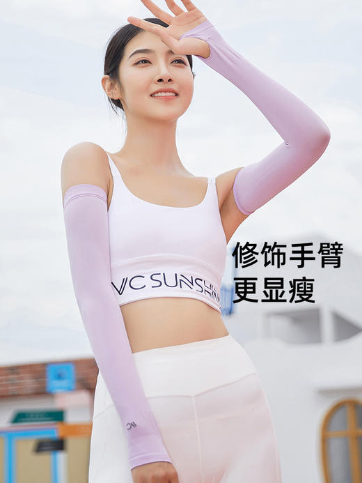 VVC夏季防晒冰袖套防紫外线女款薄冰丝手袖护臂开车遮阳 商品图7