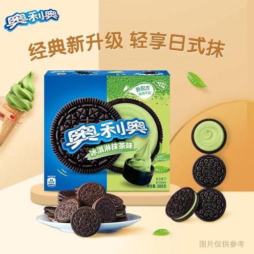 奥利奥冰淇淋抹茶味 商品图0