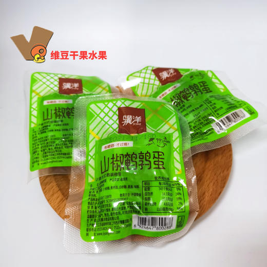 骥洋食品卤香鹌鹑蛋/盐焗鹌鹑蛋小包装散称好吃熟食卤蛋零食 商品图1