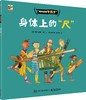 《假如盗贼学数学》全6册，5岁+一套让孩子开怀大笑的数学书。 商品缩略图3