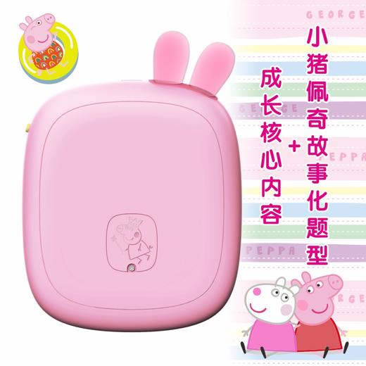 测评推荐-学习机 小猪佩奇逻辑思维机 专注培养宝宝逻辑思维 循序渐进提高孩子能力 商品图2