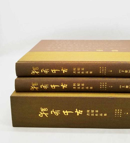 重磅推荐：《独有千古：何绍基书法作品集》，8开，精装函套，全2册

《独有千古：何绍基书法作品集》，8开，精装函套，全2册，谭国斌当代艺术博物馆编，湖南美术出版社2021年12月一版一印，雅昌精印，4 商品图1