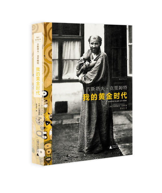 焦点艺术丛书（单本） 商品图1