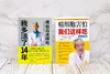 癌症后这样吃，我多活了14年+癌细胞害怕我们这样吃抗癌 自愈食疗套装共2册 生活健康养生 食疗保健抗癌 商品缩略图1