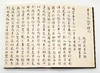 重磅推荐：《独有千古：何绍基书法作品集》，8开，精装函套，全2册

《独有千古：何绍基书法作品集》，8开，精装函套，全2册，谭国斌当代艺术博物馆编，湖南美术出版社2021年12月一版一印，雅昌精印，4 商品缩略图4