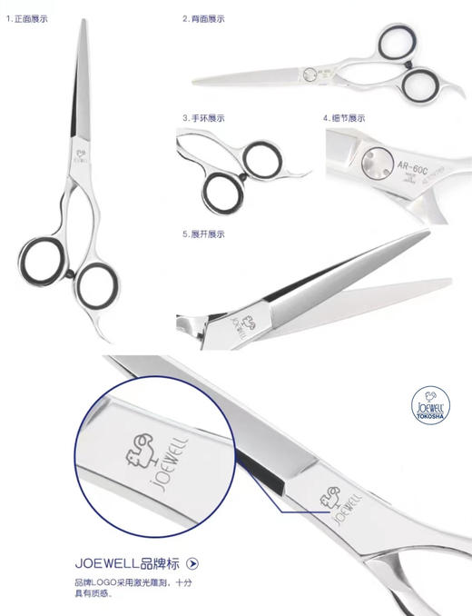 JOEWELL 井上鸡牌 剪刀AR55C /AR60C 结构剪  综合剪 平剪 商品图3